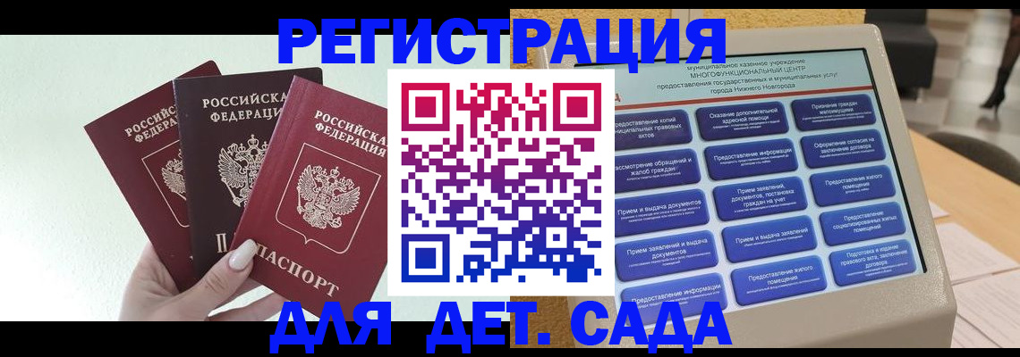 временная прописка в Абинске